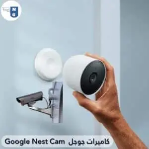 كاميرات جوجل Google Nest Cam