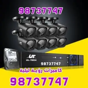 night cctv security cameras views kuwait