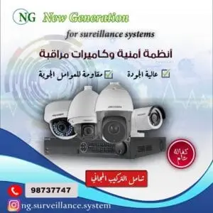 كاميرات مراقبة الشركات