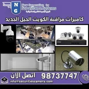 كاميرات مراقبة الكويت منزلية مخفية واي فاي وايرلس