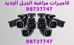 CCTV full HD Panoramic Kuwait