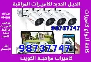 كاميرات مراقبة الكويت منزلية 1