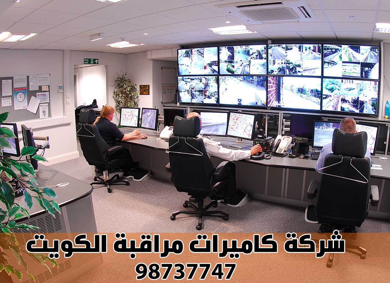 شركة كاميرات مراقبة الكويت كاميرات مراقبة الكويت