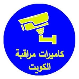 cropped logo securities camera 3