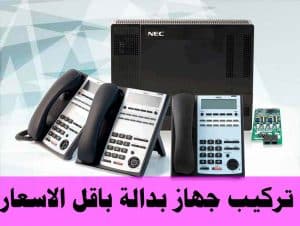 تركيب اجهزة بدالات بالكويت