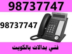 فني بدالات الكويت