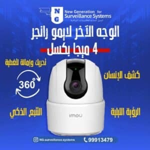 كاميرات مراقبة