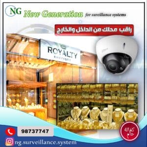 مبرمج كاميرات المراقبة الكويت كاميرات المراقبة