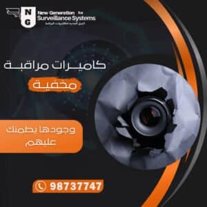 كاميرات مراقبة صغيرة للمنزل | كاميرات الجيل الجديد 98737747