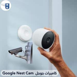 كاميرات جوجل Google Nest Cam