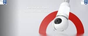 كاميرات مراقبة ايمو Imou Surveillance Cameras Kw