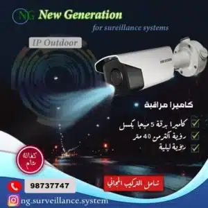 CCTV Home security cameras kuwait 1 1024x1024.jpeg