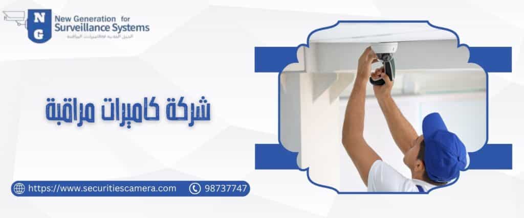 شركات الكاميرات