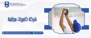 شركات الكاميرات