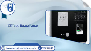 جهاز بصمة ZKTeco جهاز بصمة ZKTeco